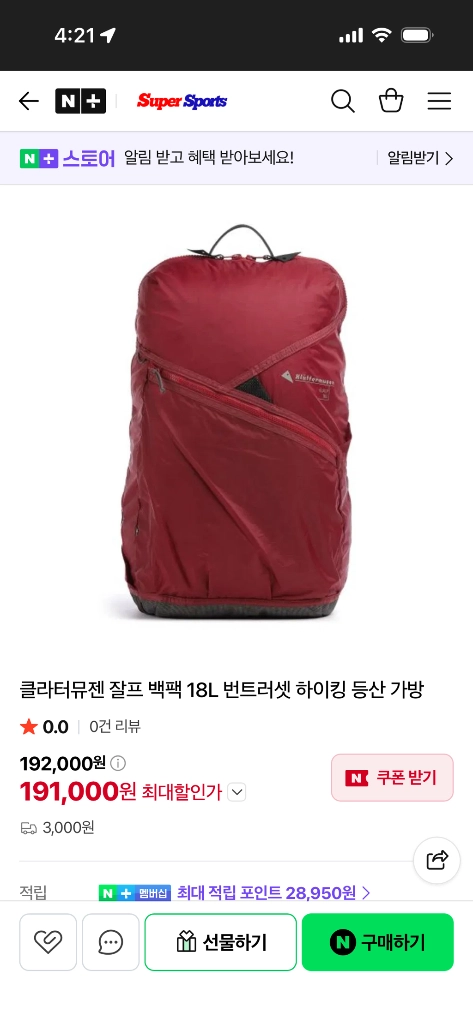 클라터뮤젠 잘프 18L 번트러셋 이미지