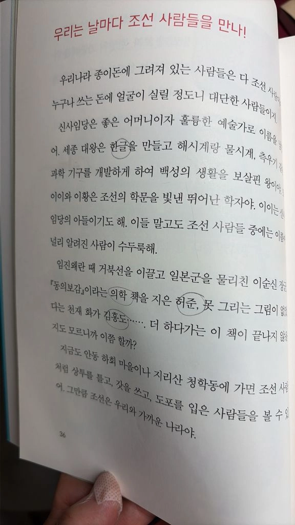 비룡소 사회는 쉽다 14권 과학은 쉽다 8권 이미지