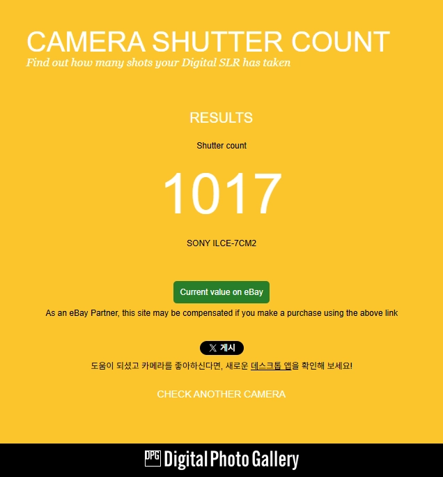 소니 A7C2 이미지