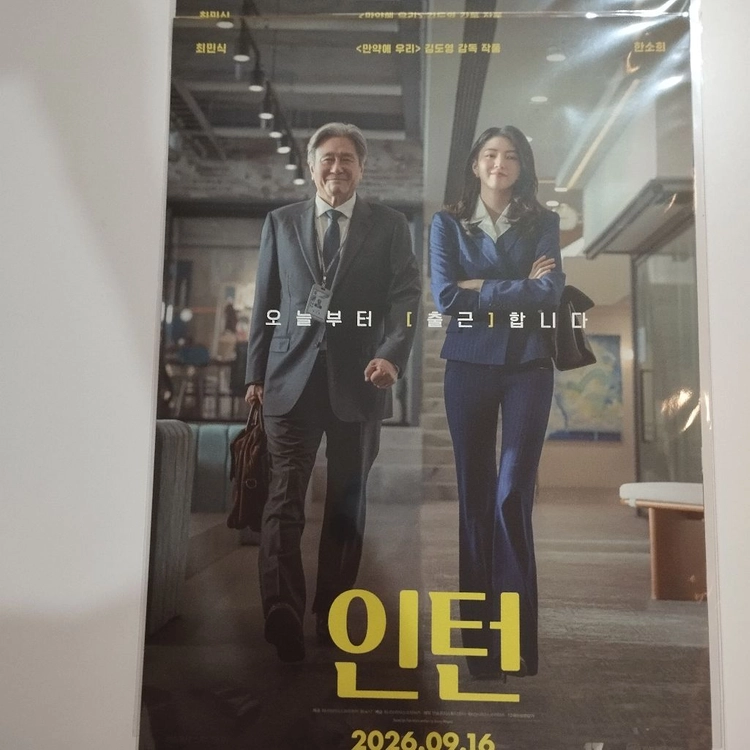 영화 굿즈 특전 인턴 포스터 ,오리지널티켓 ,ttt , 입사기념 키트 이미지