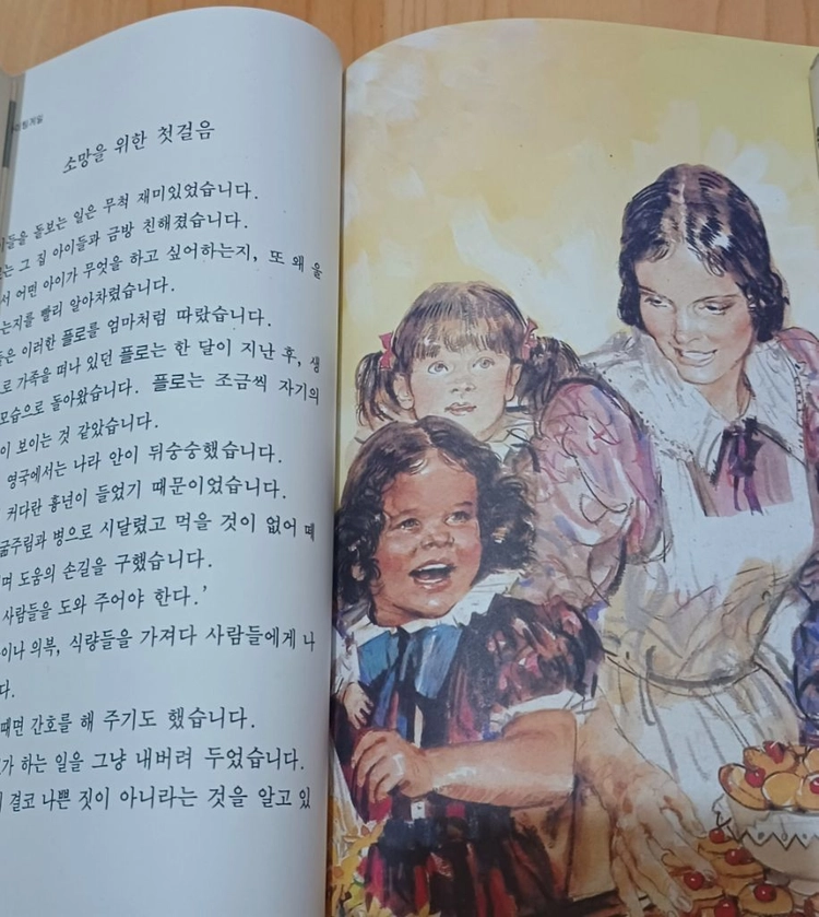 슈퍼스타 세계위인 한국위인 전60권 세트 정한출판사 이미지