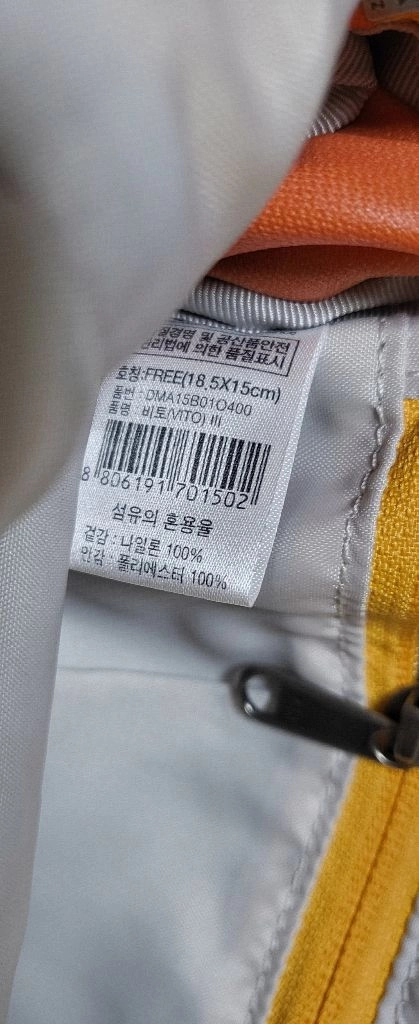 아이더 등산 힙색, 등산 배낭 EiDER / 아웃도어 가방, 둘레길 트레킹 이미지