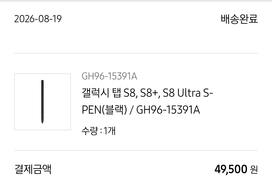 삼성 갤럭시탭 S8 ultra wifi 128gb s펜 포함 풀박스+ 정품북커버 이미지