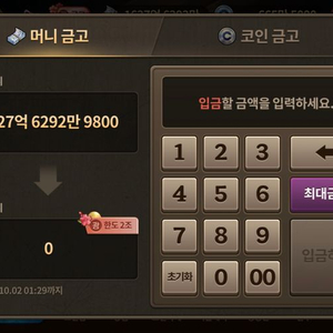섯다 한게임 머니쿠폰 팔아요 이미지