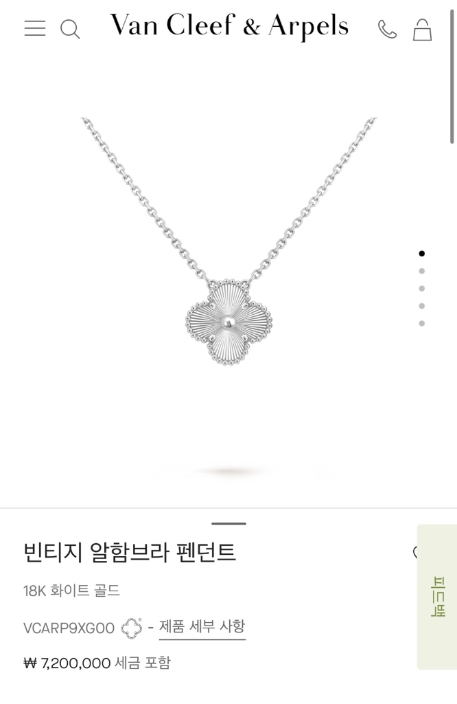 반클리프 빈티지 알함브라 목걸이 반클 기요세 이미지