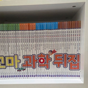 꼬마과학뒤집기59권 이미지