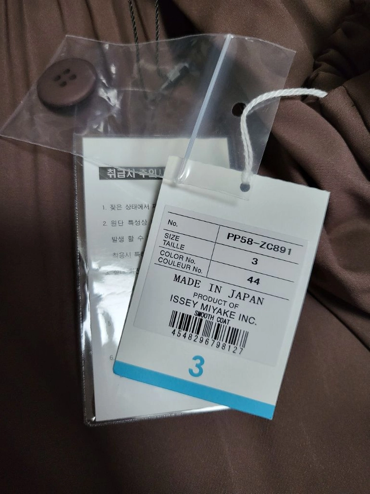 이세이미야케 플리츠플리즈 자켓 스무스 코트 브라운 이미지