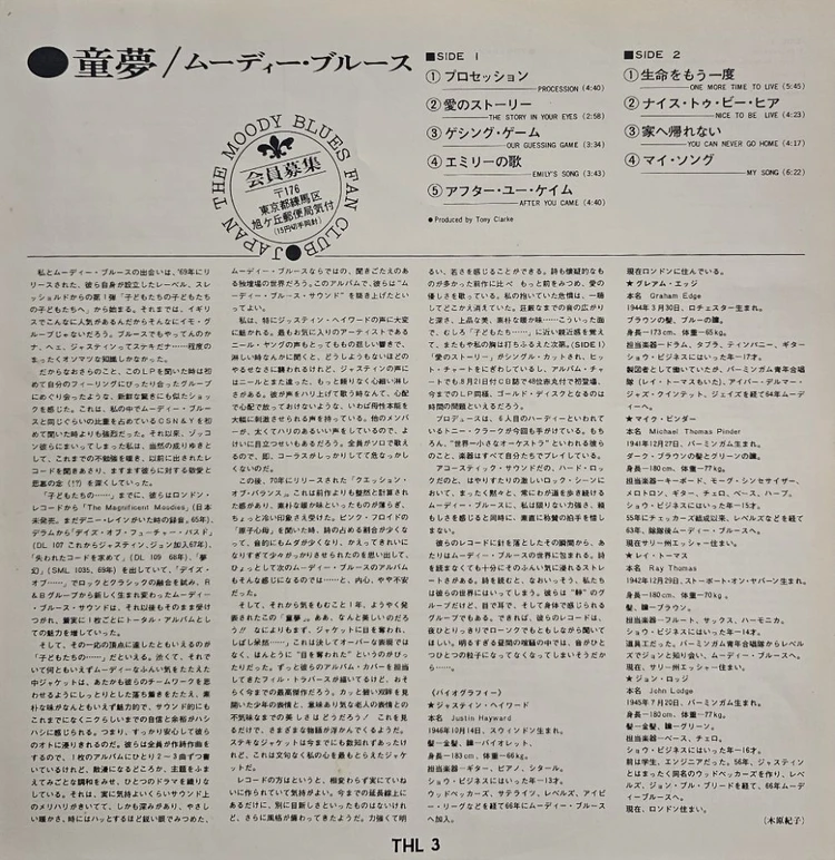 무디 블루스 에브리 굿 보이 디저브스 페이버 LP 이미지