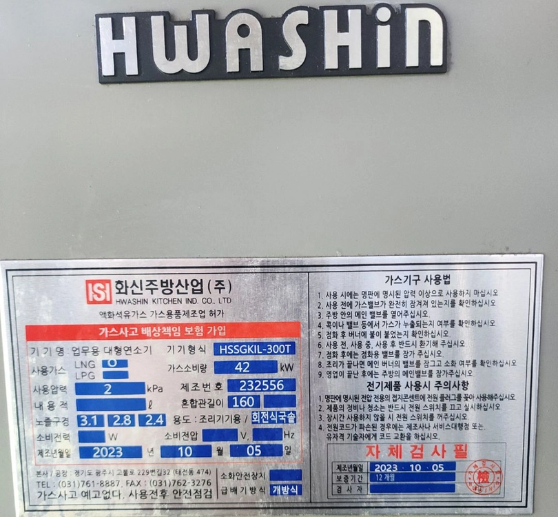 국솥 이미지