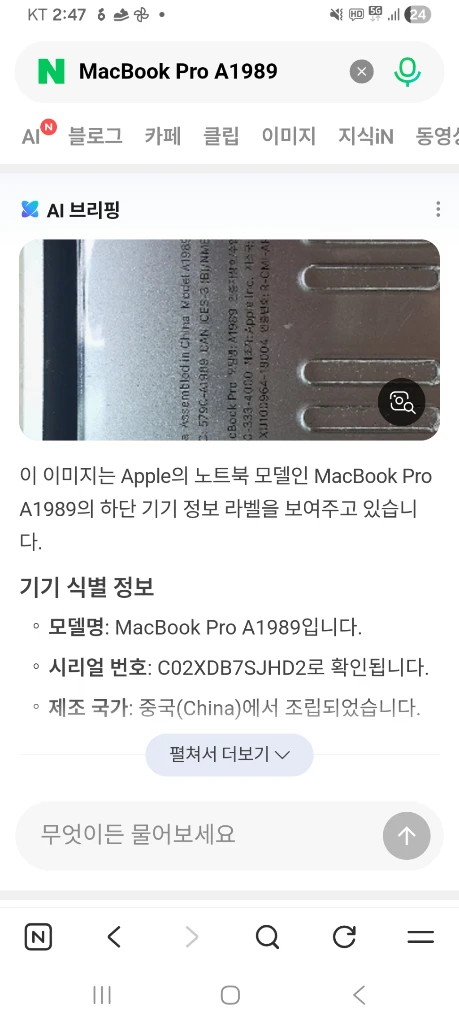 노트북 M1 Pro 8GB/256GB 이미지