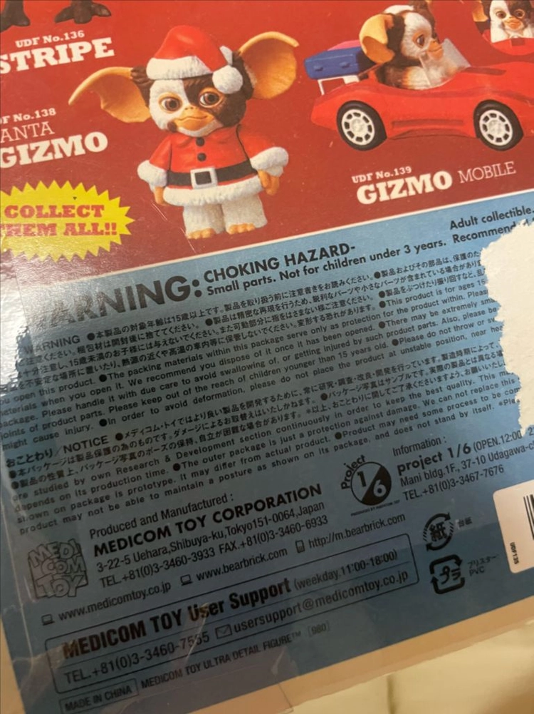 UDF그렘린 GREMLiNS 기즈모 MEDICOM TOY 피규어 이미지