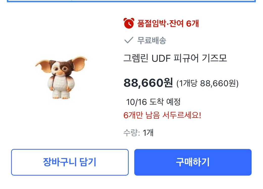 UDF그렘린 GREMLiNS 기즈모 MEDICOM TOY 피규어 이미지