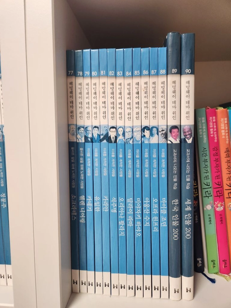 한국헤밍웨이 위인전 90권입니다 이미지