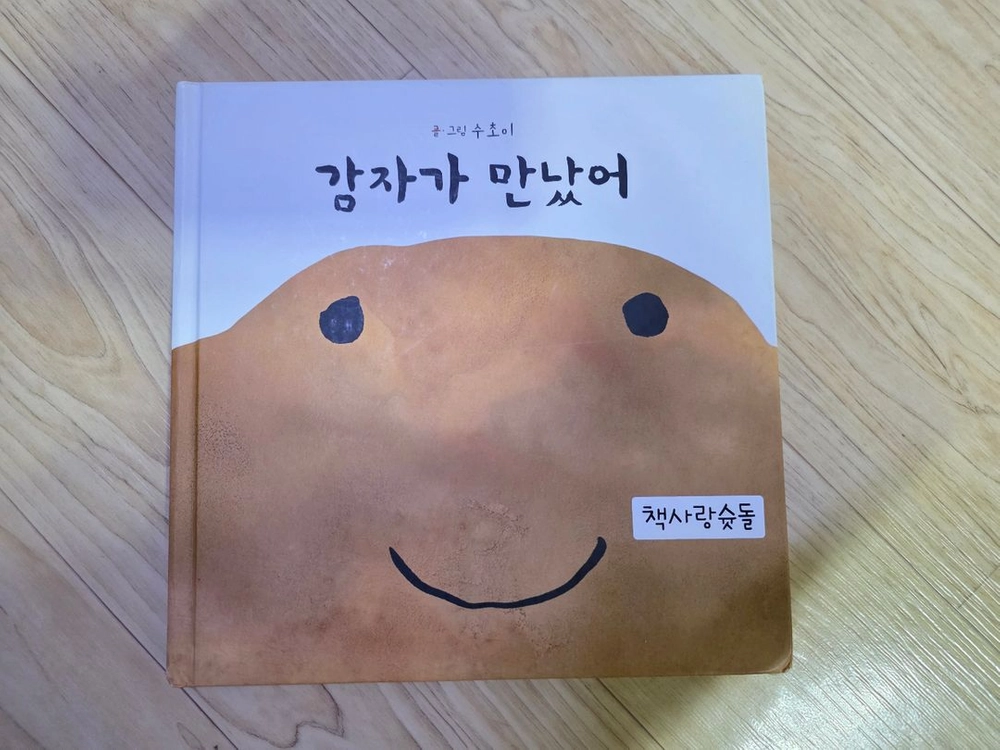 세탁놀이 책 외 아동도서 + 세탁기 장난감 이미지