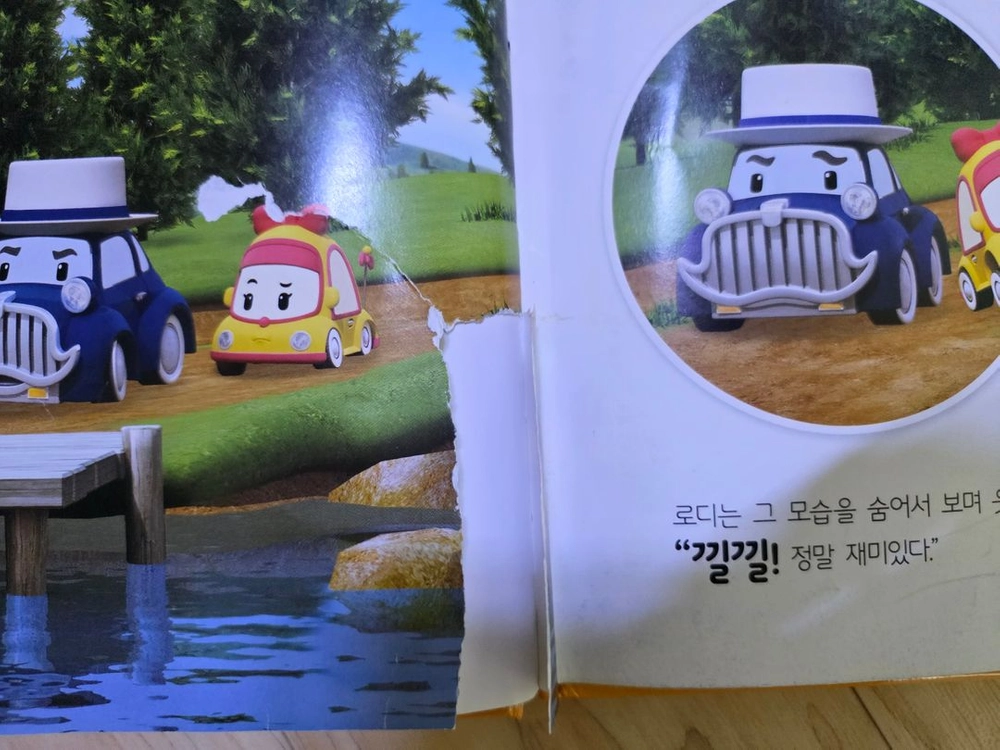 세탁놀이 책 외 아동도서 + 세탁기 장난감 이미지