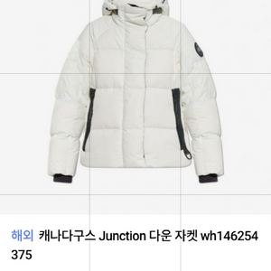 [새상품급 여성 L] 케나다구스 정션 후드패딩 코오롱스포츠 k2 노스페이스 나이키 아디다스 랑방 토리버치 한섬 폴로 이미지