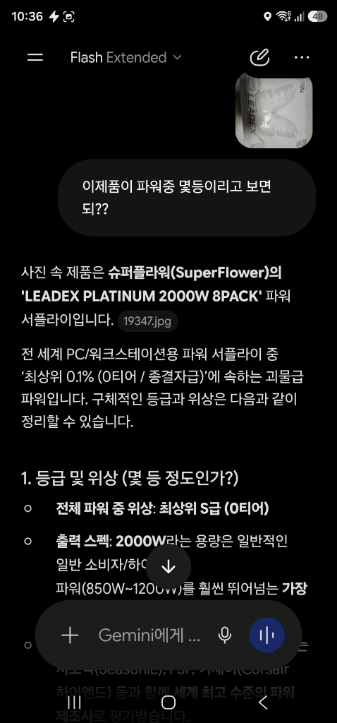 슈퍼플라워 리덱스 플래티넘 시리즈의 2000W 파워 서플라이 이미지