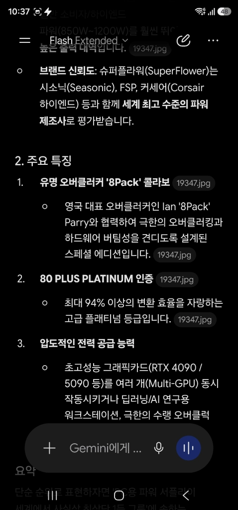 슈퍼플라워 리덱스 플래티넘 시리즈의 2000W 파워 서플라이 이미지