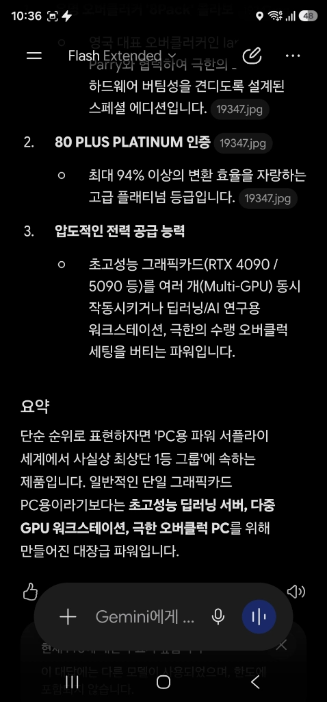 슈퍼플라워 리덱스 플래티넘 시리즈의 2000W 파워 서플라이 이미지
