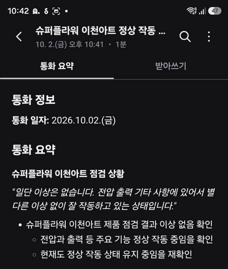슈퍼플라워 리덱스 플래티넘 시리즈의 2000W 파워 서플라이 이미지