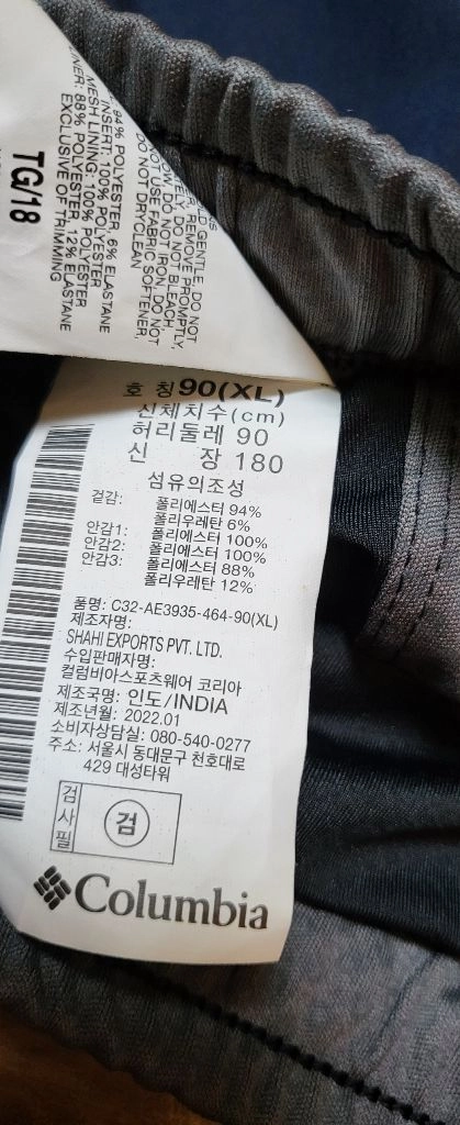 남.34-35) 컬럼비아 남성 반바지 레깅스 / 등산 헬스 싸이클 수상스포츠 이미지