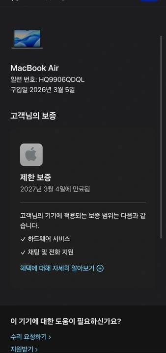 맥북 에어 15 M4 실버 M4 10코어 256GB 16GB 한글 사이클4 새상품급 이미지