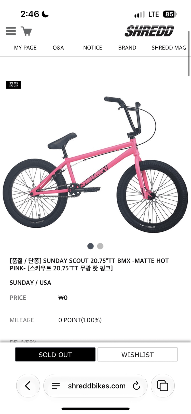 선데이 BMX - 안심되는 중고거래