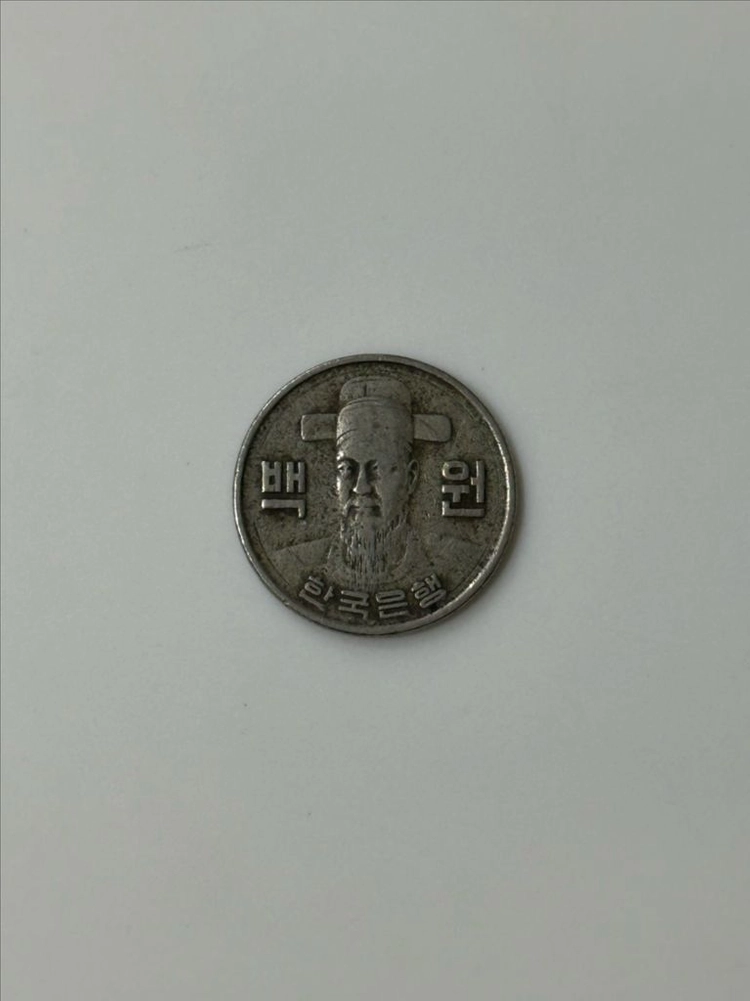 [1973년] 100원 동전 이미지