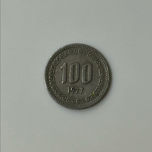 [1977년] 100원 동전 이미지