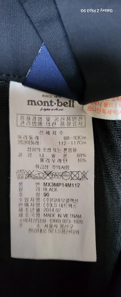 남.33-34) 몽벨 남성 등산 바지 (봄~가을) mont-bell / 트레킹 산행 아웃도어 이미지