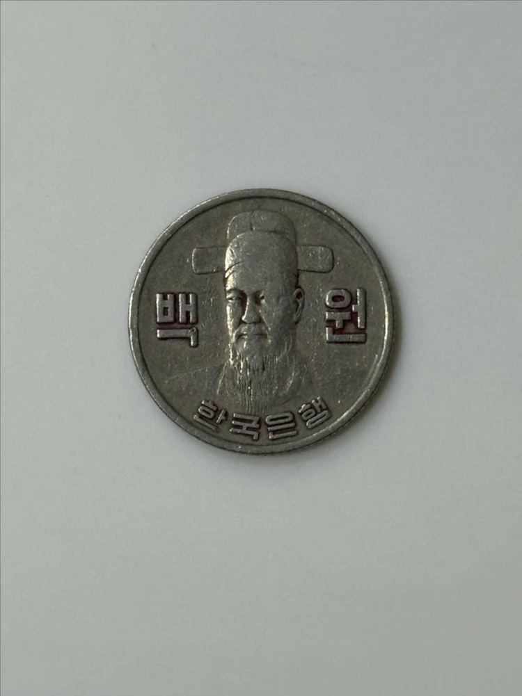 [1975년] 100원 동전 이미지