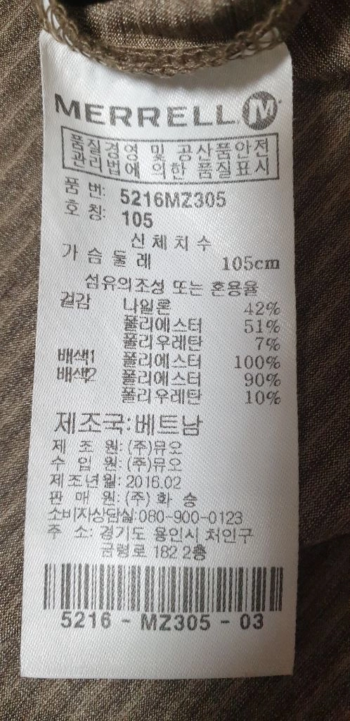 남.105) 머렐 남성 등산 반팔티 MERRELL / 아웃도어 트레킹 산행 마실 이미지