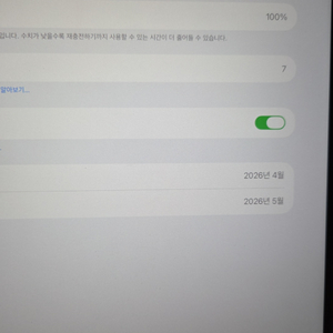 아이패드에어 13인치 m4 256 와이파이 이미지
