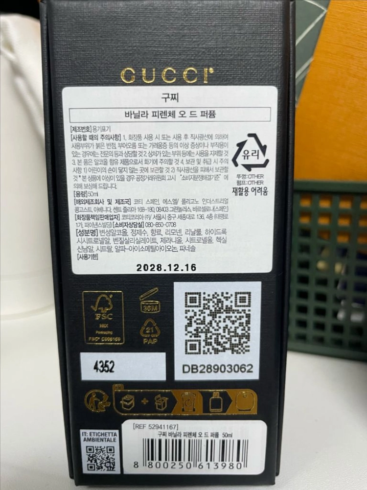 구찌 알케미스트 바닐라 피렌체 50ml 국문택 이미지