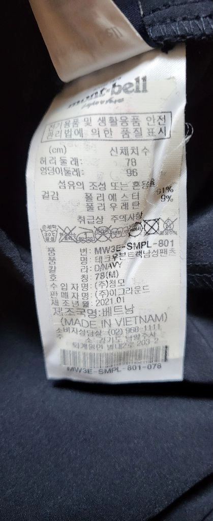 남.30 +) 몽벨 남성 등산 바지, 네이비색 (봄~가을) / mont-bell 남성 아웃도어 바지, 트레킹 사무 이미지