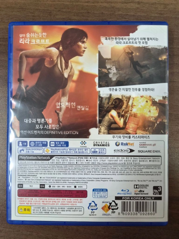 PS4 툼레이더 DE 데피니티브 에디션 이미지