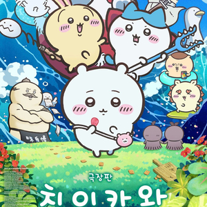 메가박스 콤보50% 콜라 르리클라이너 / 롯데시네마 시네마콤보CGV 영화 예매 이미지
