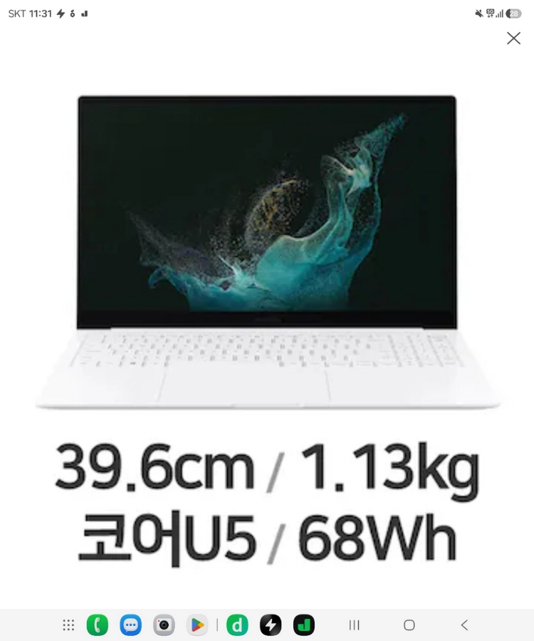 삼성 노트북 갤럭시북 프로SE NT951XGK 15인치 U5/램32/SSD256 이미지