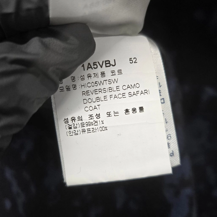 루이비통 LV 카모 모노그램 리버서블 벨티드 코트 자켓 52 이미지