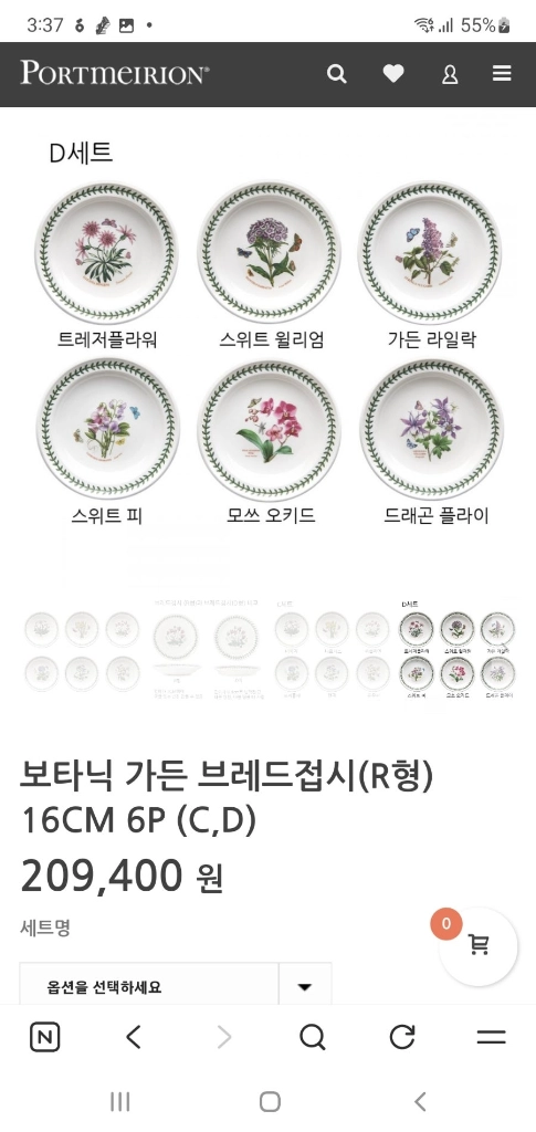 영국 포트메리온 브레드접시R형6개값(새상품) 이미지