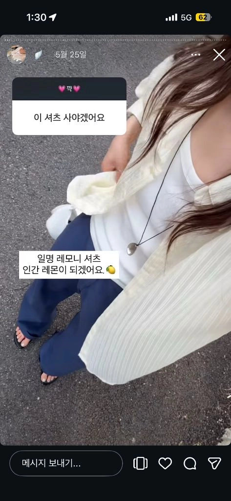 므앤 레모니 셔츠, 르벤 팬츠 m 세트 이미지