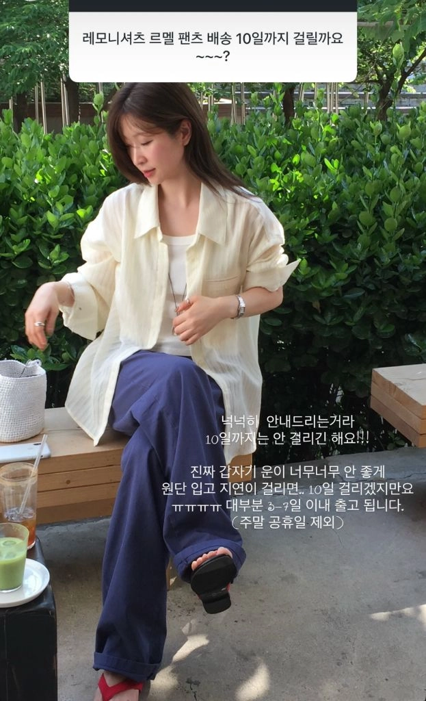 므앤 레모니 셔츠, 르벤 팬츠 m 세트 이미지