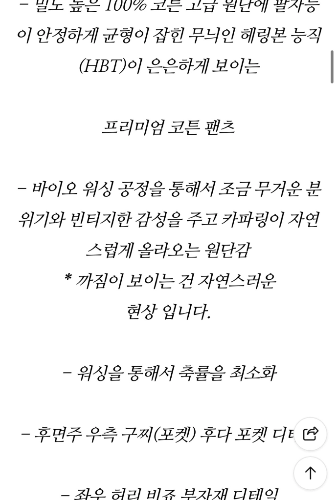 므앤 레모니 셔츠, 르벤 팬츠 m 세트 이미지