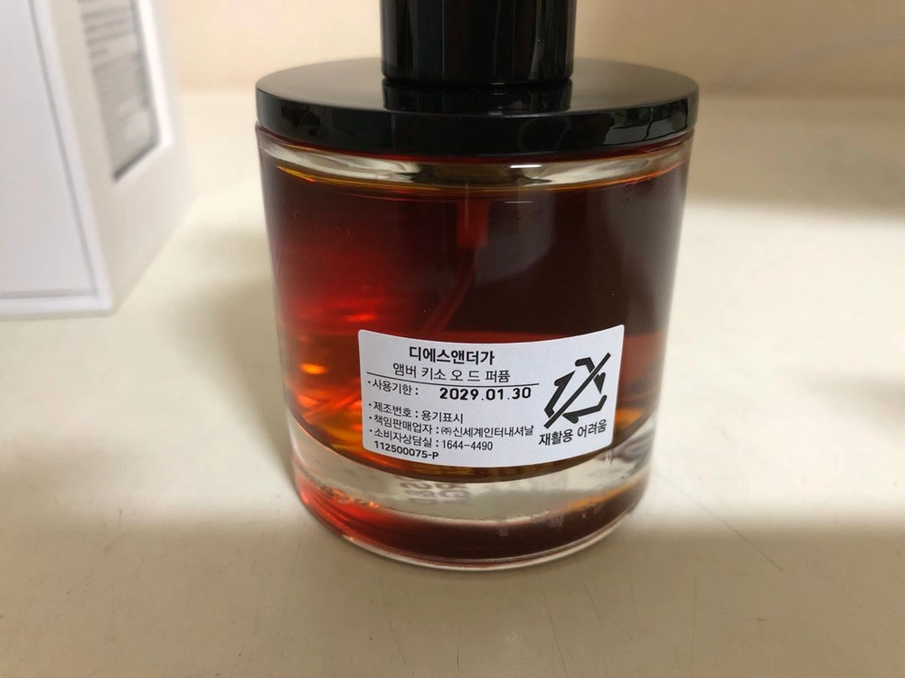 디에스앤더가 앰버키소 50ml 이미지