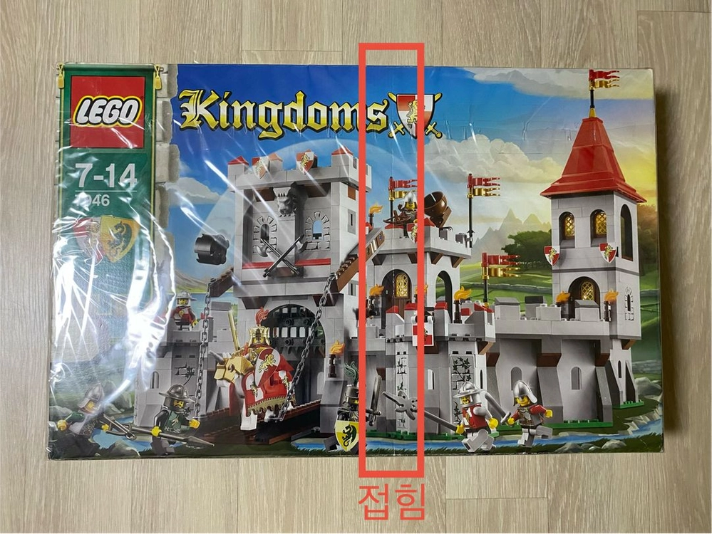 [미개봉] 레고 7946 캐슬 킹덤 왕의 성 #1 이미지