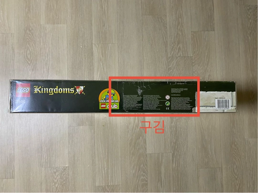 [미개봉] 레고 7946 캐슬 킹덤 왕의 성 #1 이미지