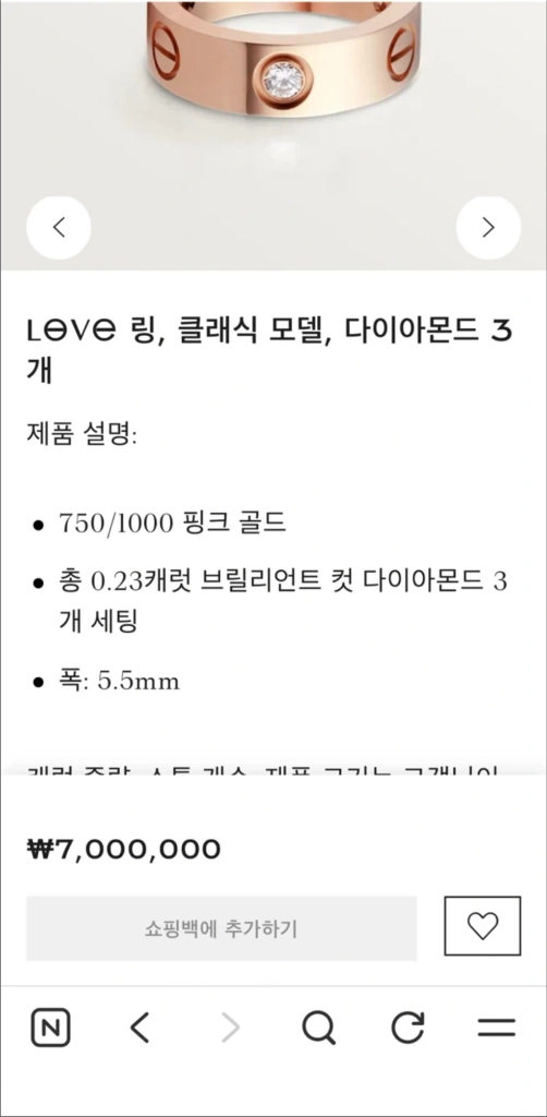 까르띠에 러브링 클래식 모델 다이아몬드 반지 62호 이미지