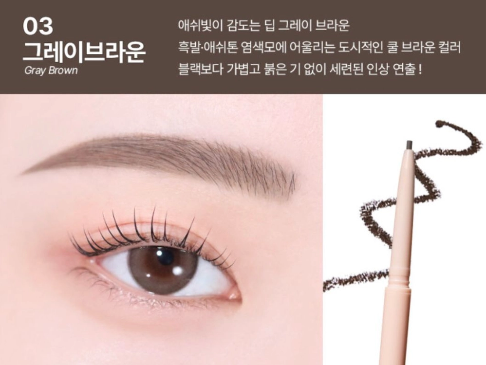 패션캣 릴레이 파인 아이브로우 펜슬 본품 + 리필 03 그레이브라운 이미지