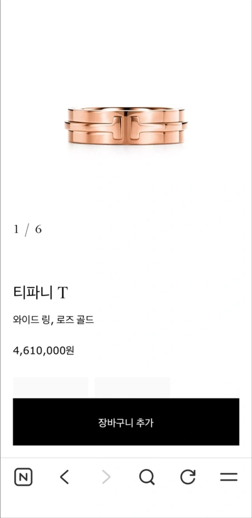 티파니앤코 티파니 T와이드링 이미지