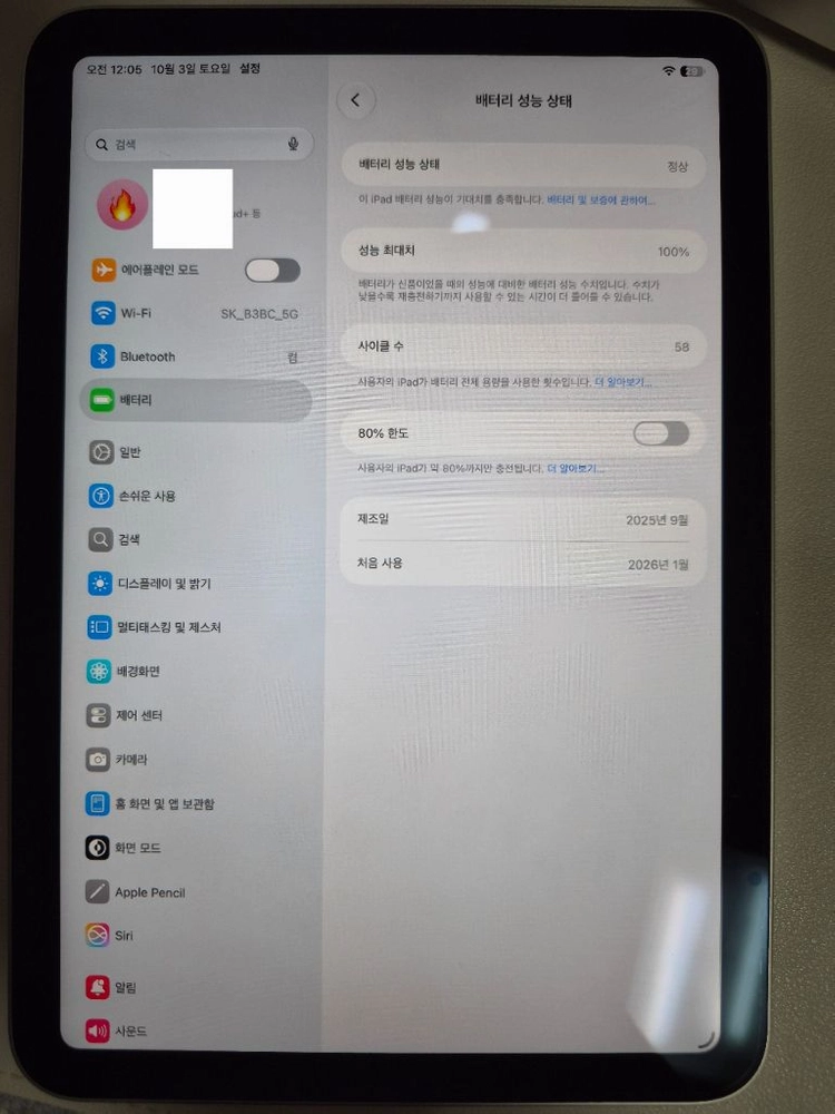 아이패드 미니 7세대 WIFI + 애플펜슬 프로 이미지